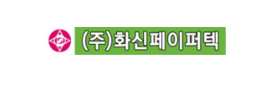 화신페이퍼텍