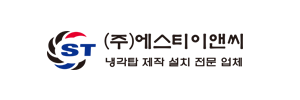 에스티이앤씨