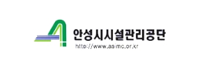 안성시시설관리공단