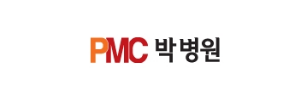 박병원